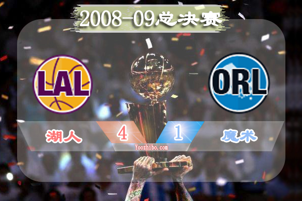 2008-09赛季NBA总决赛最有价值球员(FMVP),<a href=/qiuxingziliao/lanqiujingsai/120.html target=_blank class=infotextkey>科比</a>当选