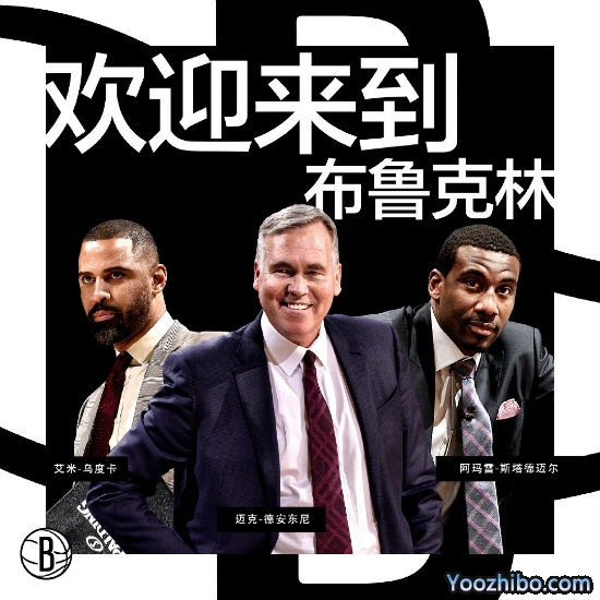 德安东尼正式加盟<a href=/lanqiujingsai/nets/ target=_blank class=infotextkey>篮网</a>成助教,篮网