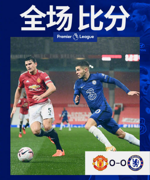 <a href=/zuqiujingsai/manlian/ target=_blank class=infotextkey>曼联</a>0-0<a href=/zuqiujingsai/chelsea/ target=_blank class=infotextkey>切尔西</a>